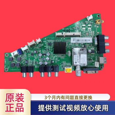 原装海尔0091802371F主板LE32A910/H300 32A950配屏可选 测试发货