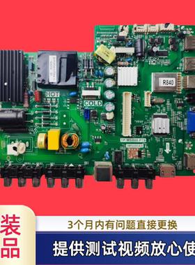 原装乐华TP.MS880.P78 主板3MS880AX 型42E10 43E10 42H220屏选