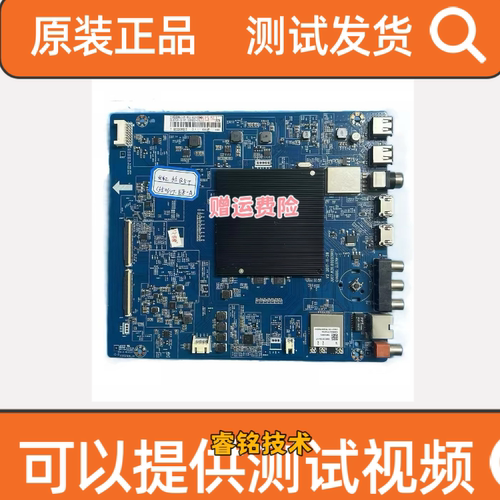 原装长虹50Q5T 50Q5V主板JUC7.820.00203962屏C500U17-E5-A测好发
