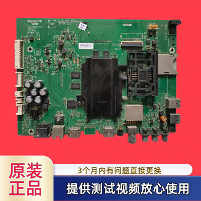 原装创维5800-A8S700-1P30主板 型号43E/49E/55E6200配任意屏