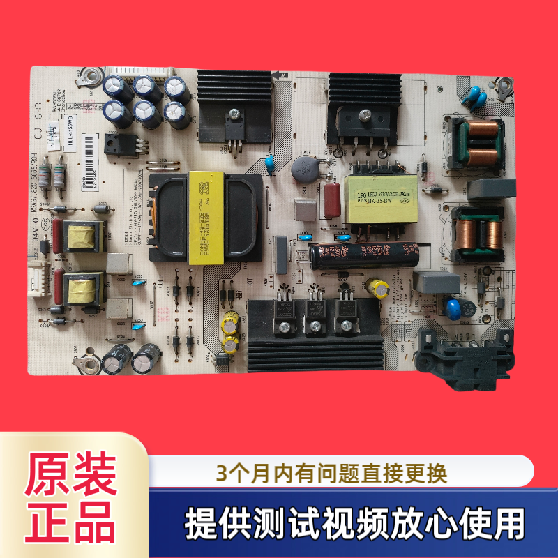 原装海信电源板RSAG7.820.6666型LED43M5000U LED55N3000U/55EC5