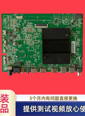 原装35025527康佳电视85C2/85E8-PRO主板配屏72003779YT 测好发货