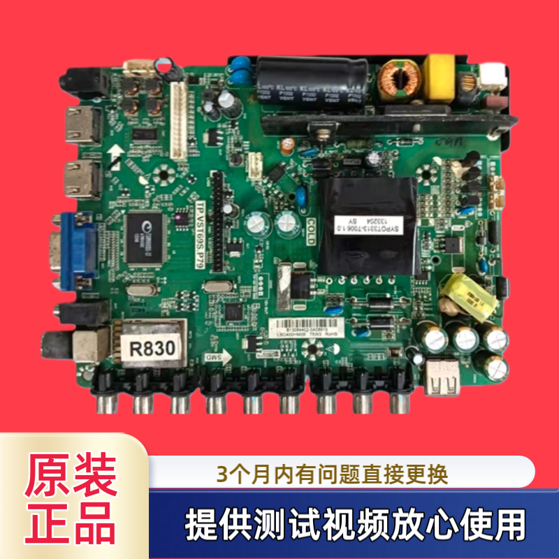 原装杂牌 电视机主板 TP.VST69S.P79型40寸 配屏LSC400HM06  西