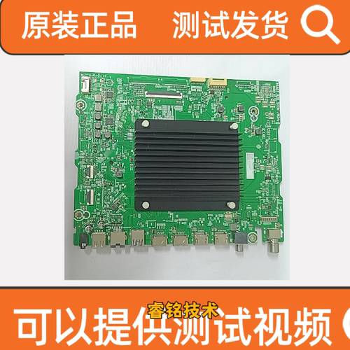 原装RSAG7.820.51061海信65E5ND-PR0 65V3N-X主板屏HD650H3U63-T0
