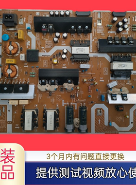 原装三星电源板BN44-01052A L65S8NA-THS型QA65Q80TAJXXZ测