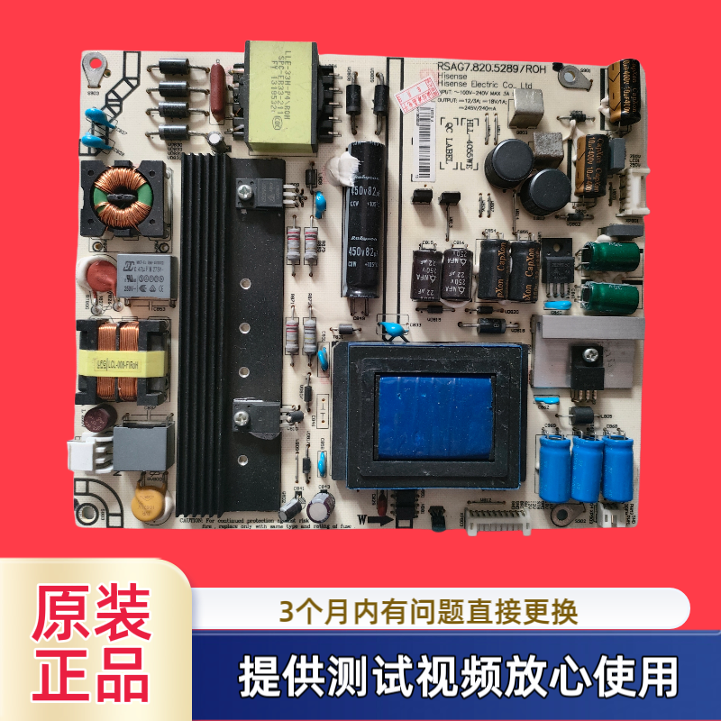 原装海信电源板RSAG7.820.5289/ROH 型LED55K600X3D测试