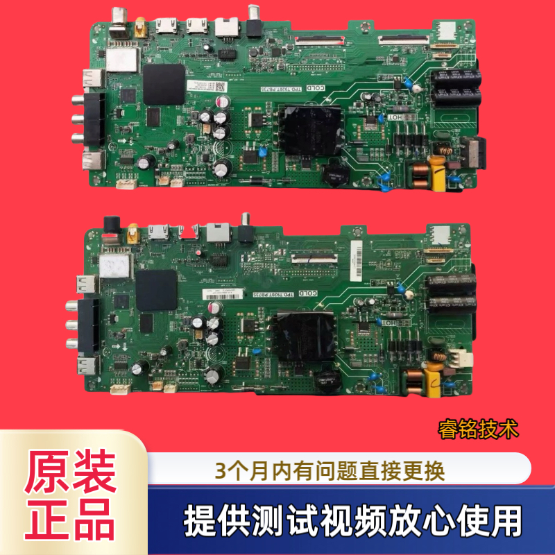 原装 TPD.T920T.PB735海尔LE43M31 HE43E07 LED436ADF13主板屏选