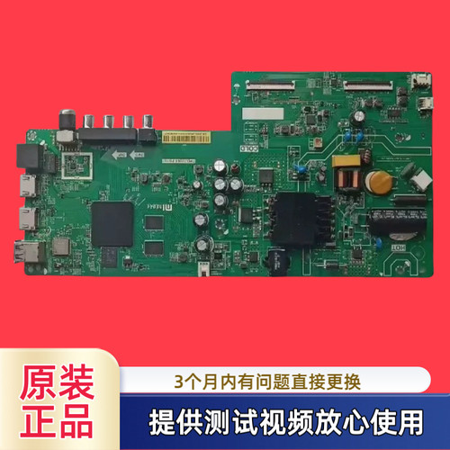 原装TPD.T920T.PB797小米L43M5-EK电视主板屏 L43M5-EK-HKC 测好