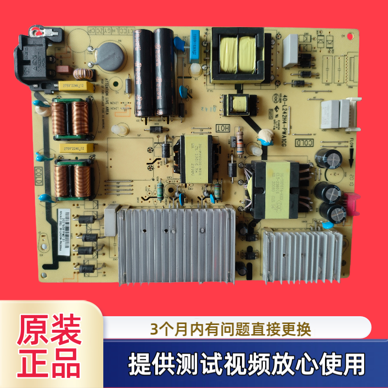 成色好 原装TCL 55C9 65C9电源板40-L242H4-PWA1CG 08-L242H94测