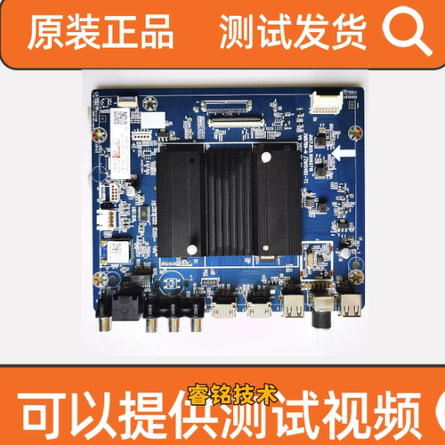 长虹65DP650-PRO/D6H/A4US 70D4PS主板JUC7.820.10002718屏可选测