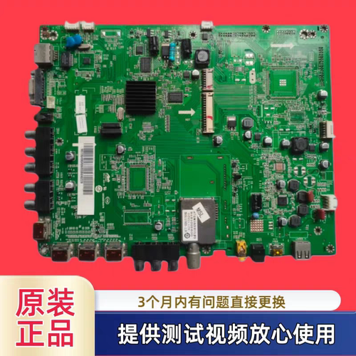 原装海尔0091802186B V1.2 /V1.0主板型LE46T320 /LE55A300N配屏