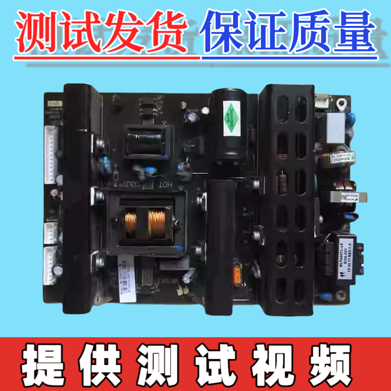 原装 TCL LC-42B82E电源板 MLT666T MLT668-L1 MLT668TL-VM测好发