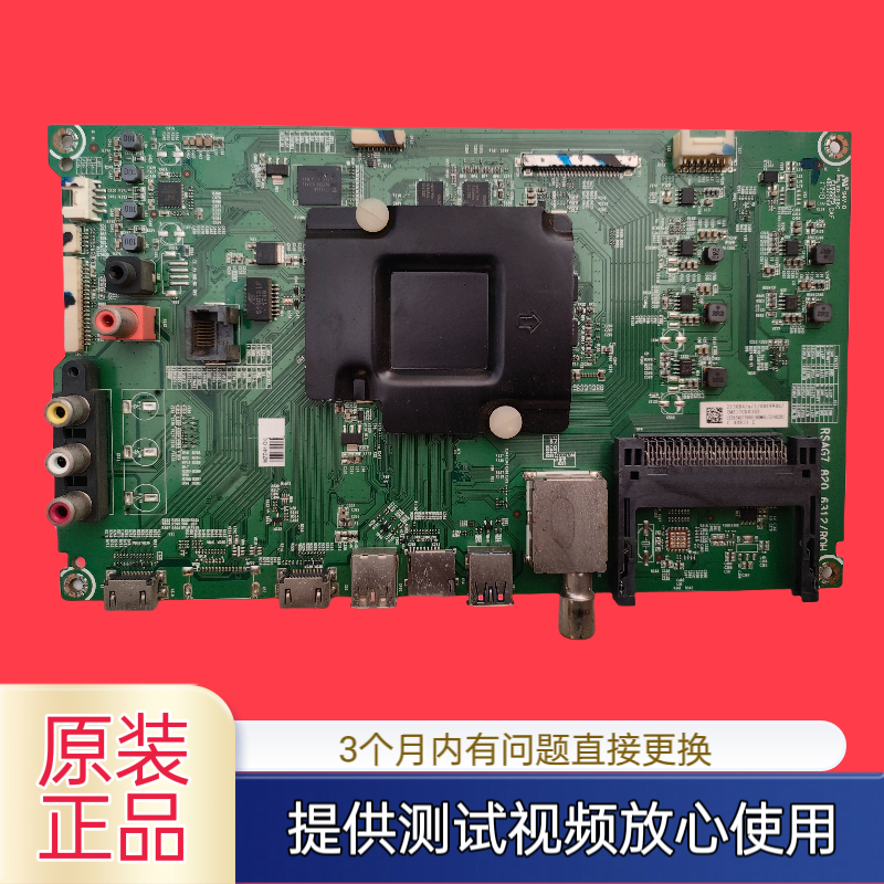 原装海信LED65MU7000U主板RSAG7.820.6312配屏HE650M7U62-TAB测试