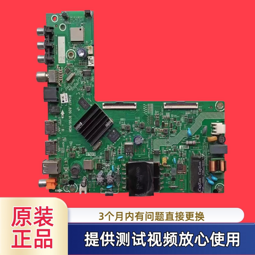 原装海信RSAG7.820.9796主板型43A3F 43E2F 43H3F 配屏HD425Y1F71