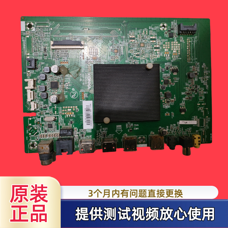 原装康佳主板 35025226型70D6S/70E8屏 72002994YT/3661YT测试