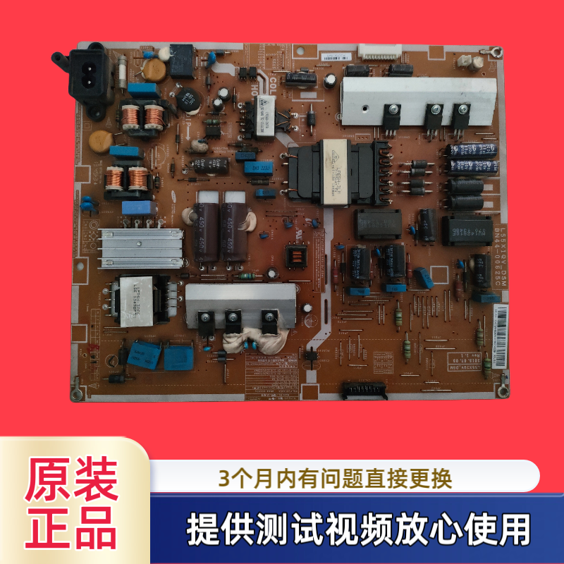 原装三星电源板L55X1QV_DSM BN44-00625C型UA55F6400AJ测试