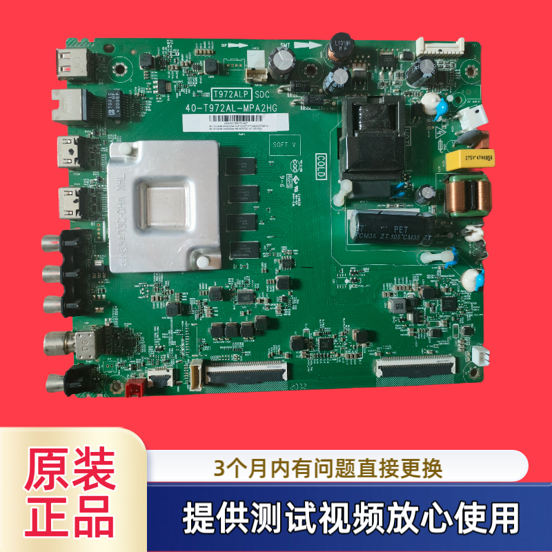原装TCL 主板40-T972AL-MPA2HG型55L8屏LVU550NDEL SS9W01测试