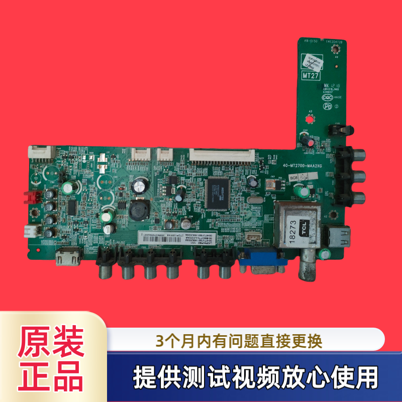 原装TCL主板40-MT2700-MAA2XG型L40P60FBD/23F/32F3200屏LVF400SS