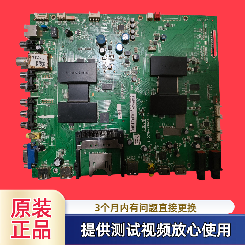 TCL主板40-M901KV-MAD/MAG2HG型L55V8500/5690A-3D屏MT5461D01-1