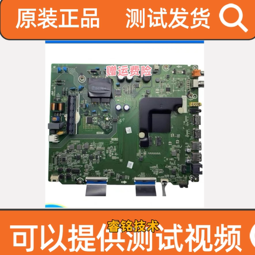 海信HZ43A51 H43E3A HZ43A55电视主板RSAG7.820.8859屏HD425V1U71