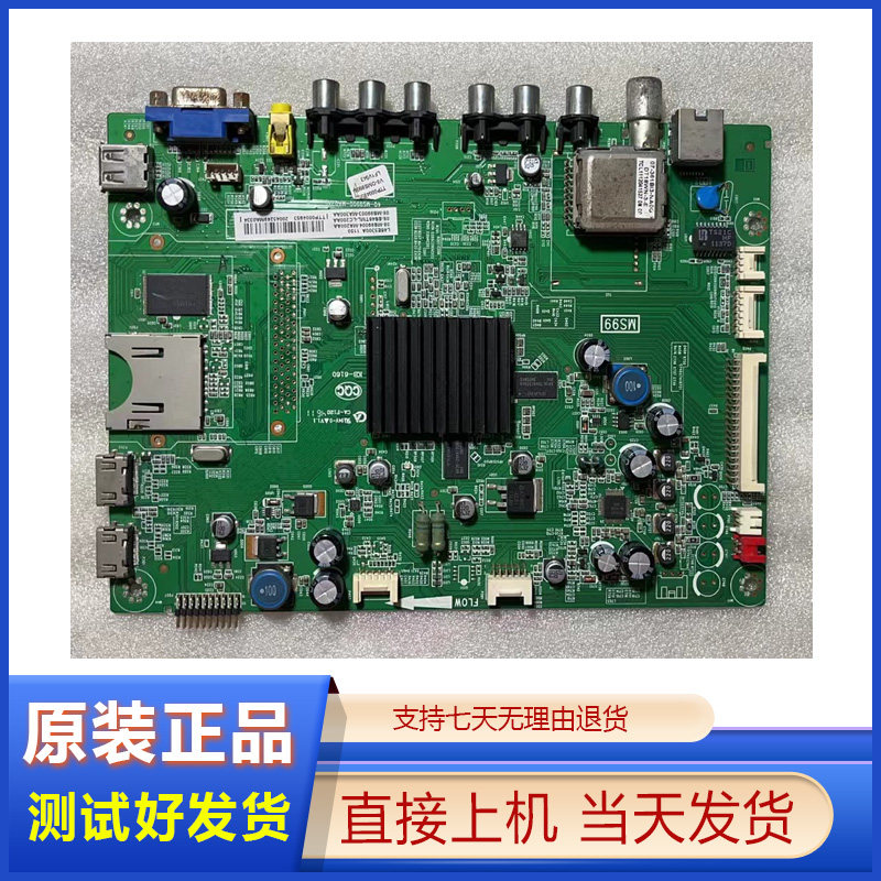tcl l46e5300a原装主板40-ms9900-mad2xg配屏可选