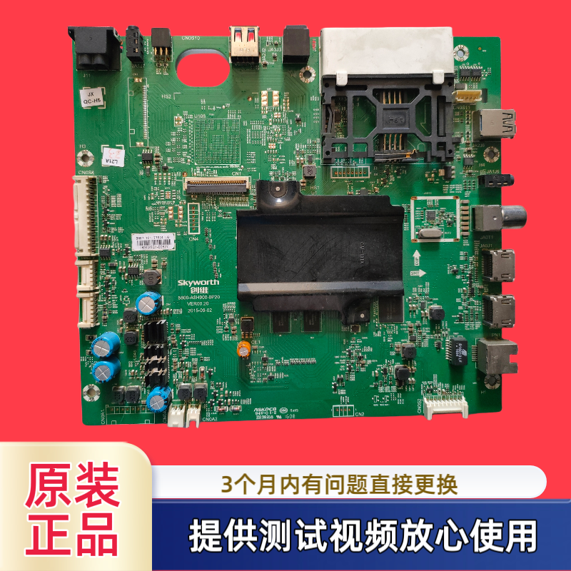 原装创维主板5800-A8H900-0P20型60G7200配屏LC600EGE (DJ)(M1)测