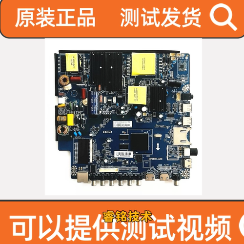 原装PPTV-50VU4 50DX5电视主板CV960H-A50配屏 C500U18-EV8-P测好