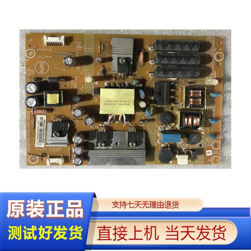 715G6750-P02-001-002电源板创维