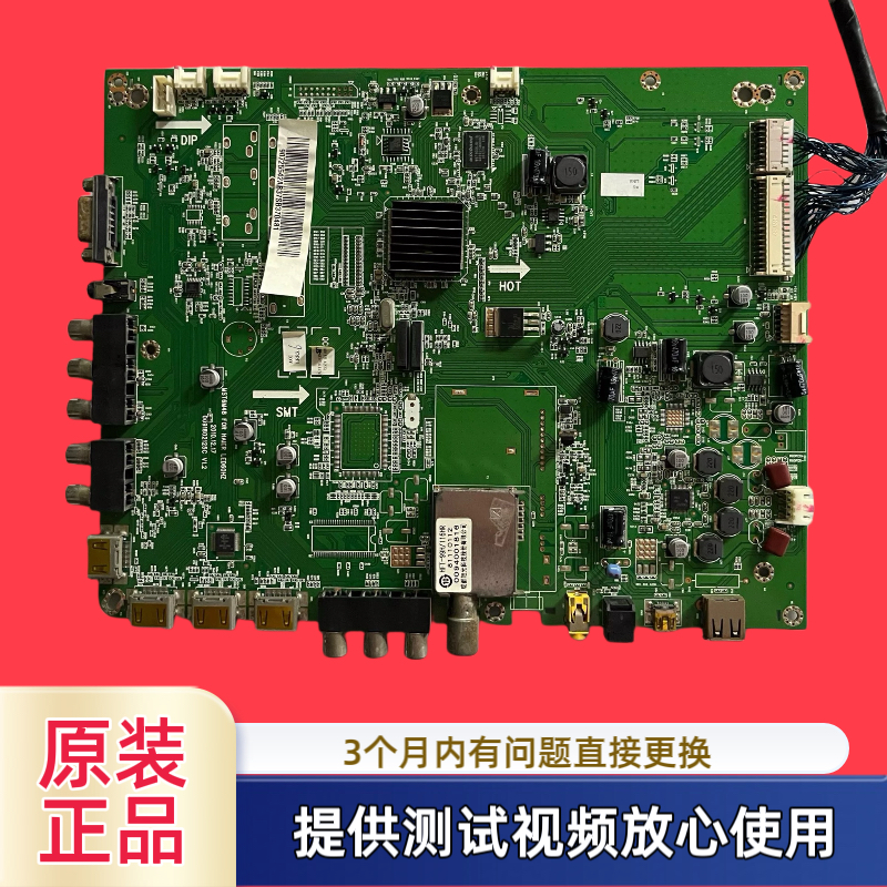 原装0091802125C海尔LE42A30 LE40T30主板配屏可选 测好发货