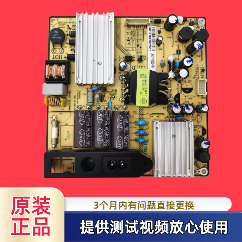 原装SHG3904B-101H TCL L42F2590E L42F1590B L42F1510B电源板 测