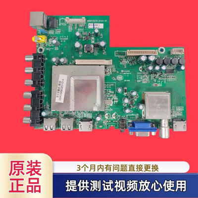 原装海尔统帅MSDV3231-ZC01-01主板型D50MF5000配屏V500HJ1-P01