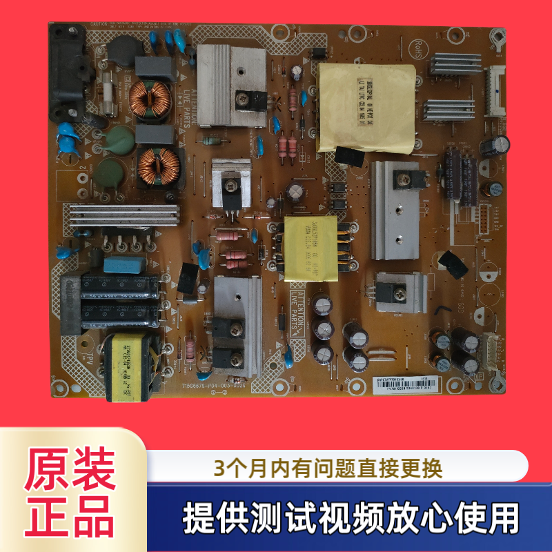 创维电源板715G6679-P01\02\03\04/07-003-002S型50M5 50V5 50K2