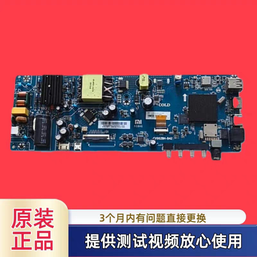 原装小米CV962BH-B42主板型L43M5-5A L43M5-EX  配屏43寸 上屏线