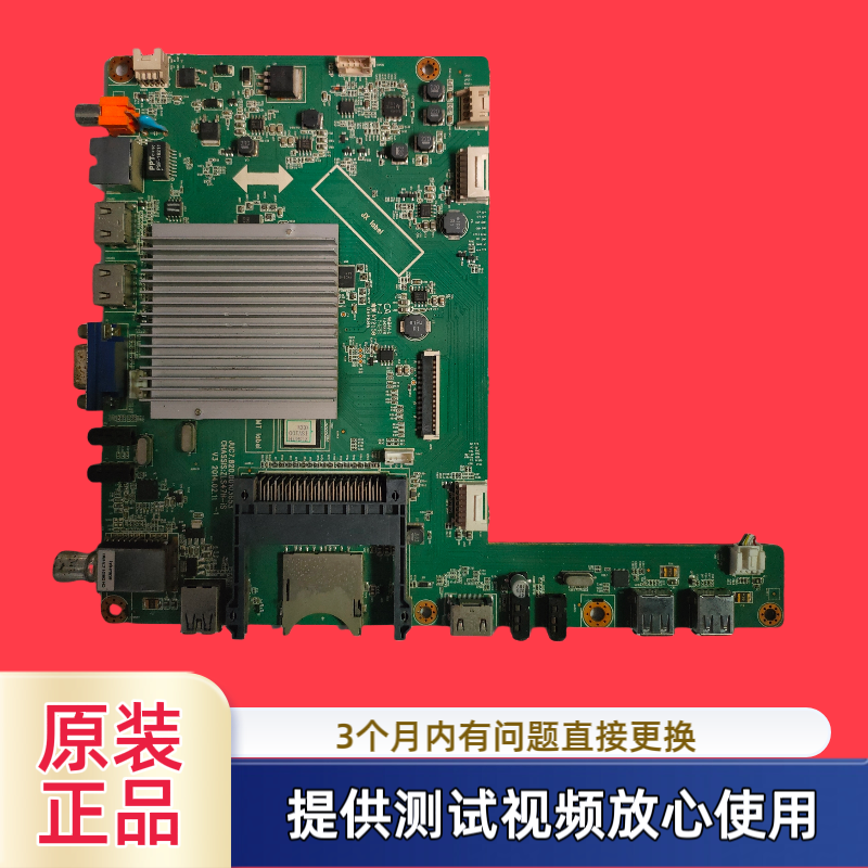 长虹主板JUC7.820.00103653型UD49/50C6000ID/42C6080iD配任意屏