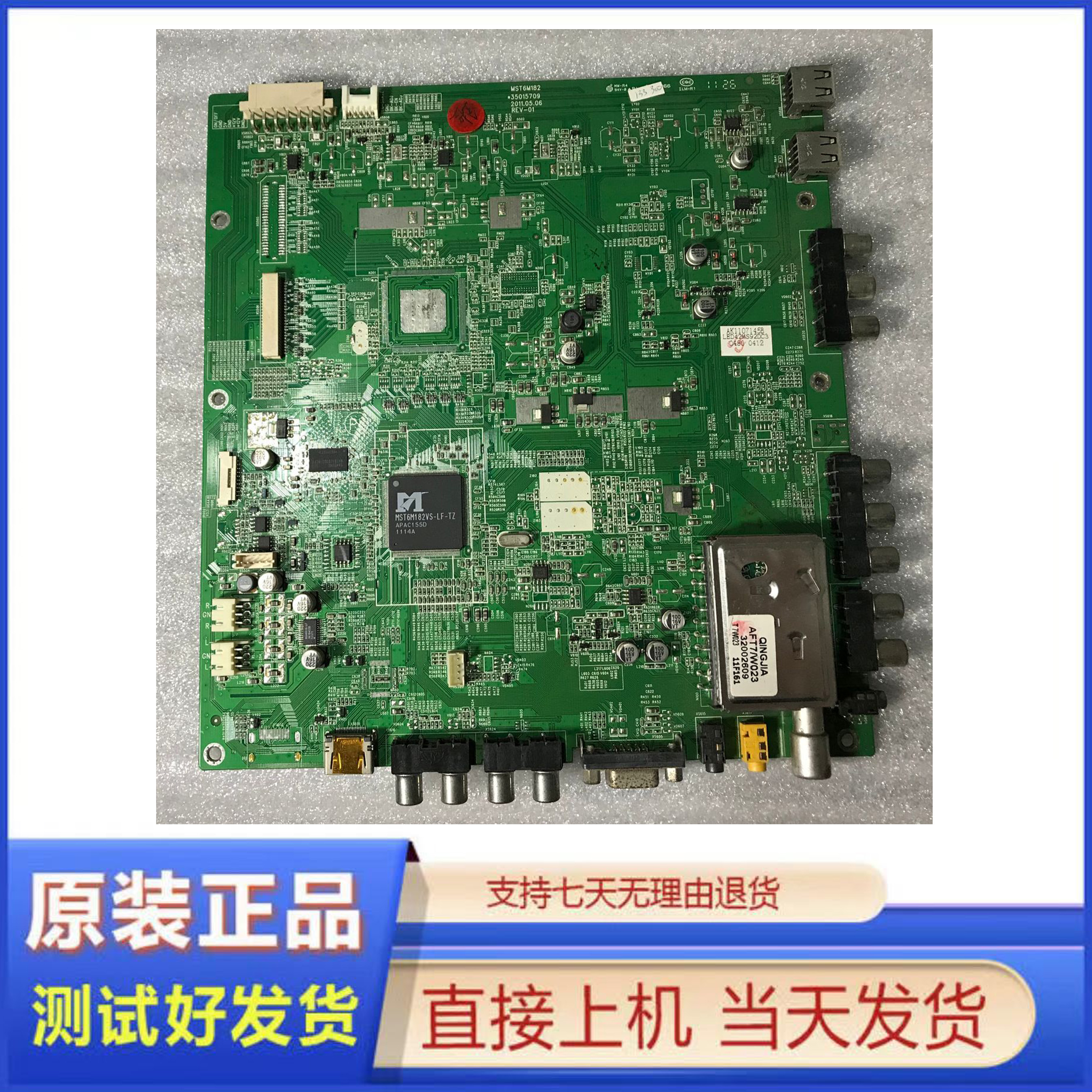 原装康佳 LED42MS92DC LED42MS05DC LED42MS11PD 主板 35015709屏