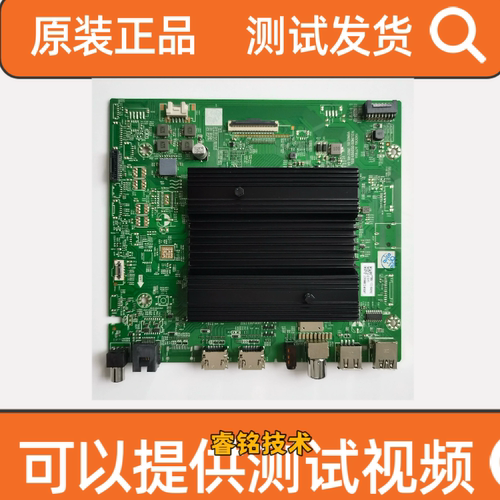A7T8511创维75A5Pro主板N012406-001952-006屏RDL750WY(RD0测好发