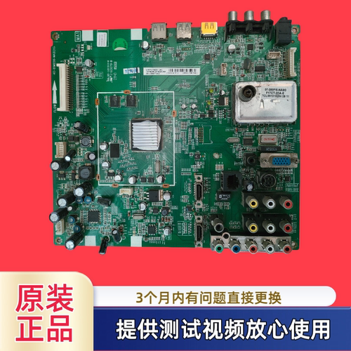 原装TCL主板40-01MS58-MAB2XG型L46PIUF13EG配屏T460HW03 测试