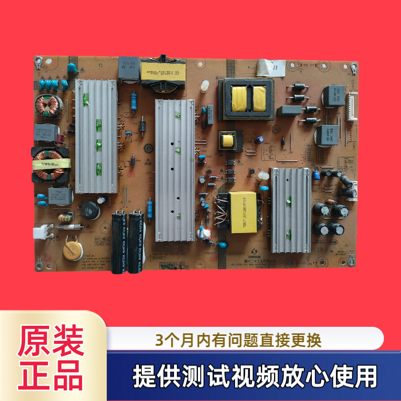 原装海尔电源板0094006082 SHG5502B-107E 型LU55K5000 55寸测
