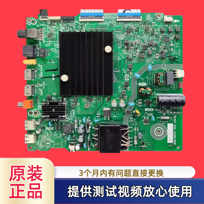 海信RSAG7.820.10360主板55E3F-MAX 55A57F 55E52G配屏HD550Y1U51