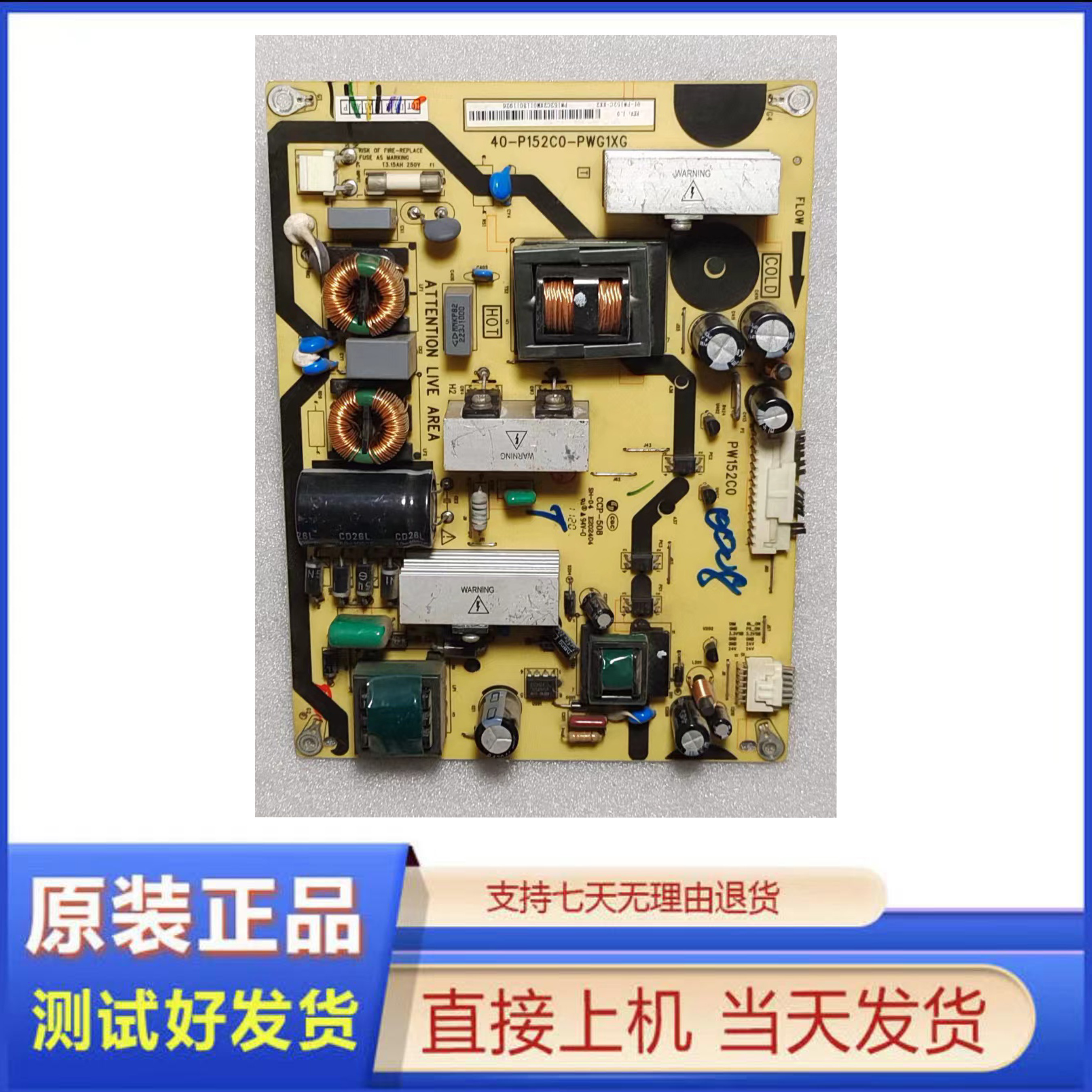 原装东芝 32A100C 32C1H L37E320B 电源板40-P152C0-PWG1XG 152C0