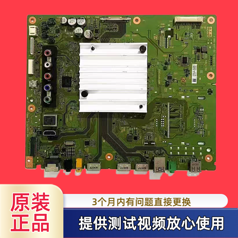 原装索尼1-980-837-21 电视主板 KD-55X7000D KD-65X75000D屏可选