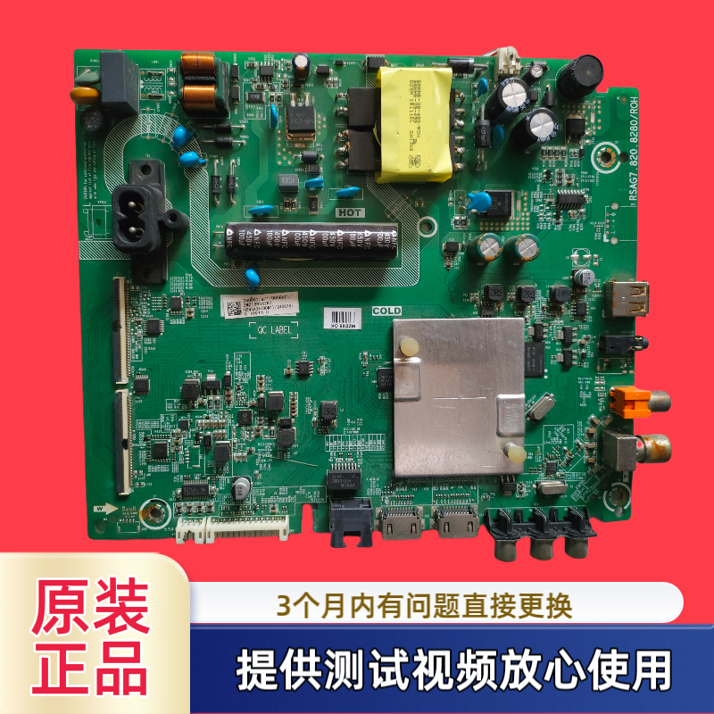 原装海信 HZ43A36主板RSAG7.820.8280配屏JHD425SIF71-TOK测试