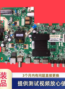 原装TCL 1.30.01.TTL920E1-00-04主板32V6H 配屏LVW320NDELCJ9W00