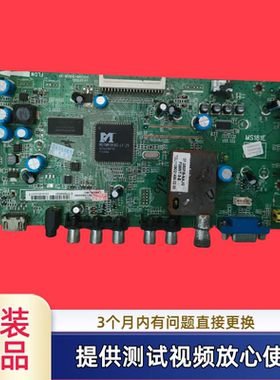 原装TCL 主板40-MS181E-MAC2DG型LE32D78屏 LVW320LIS01-C01测