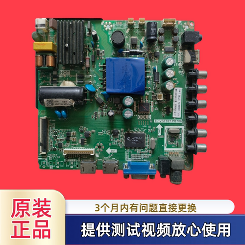 原装三洋 主板TP.VST69T.PB706型32CE5100A 32CE5130屏HK315LEDM