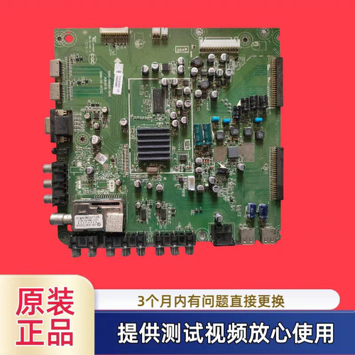 原装创维5800-A8K810-0010主板型42LED10  47LED10配屏可选 测试
