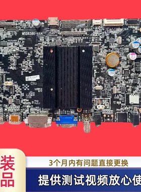 原装MSD8386-K6A智能无线网络教育一体机主板 BOE BMN75-P544B 测
