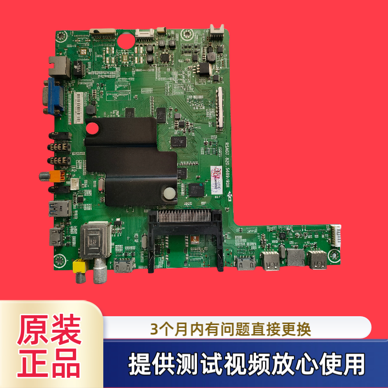 原装海信LED50K680X3DU/58K280U主板RSAG7.820.5689配屏任意选测
