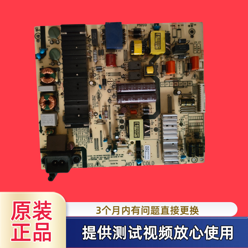 原装创维电源板5800-L5R021-W000 L5R021 型55E382W 50E388G测