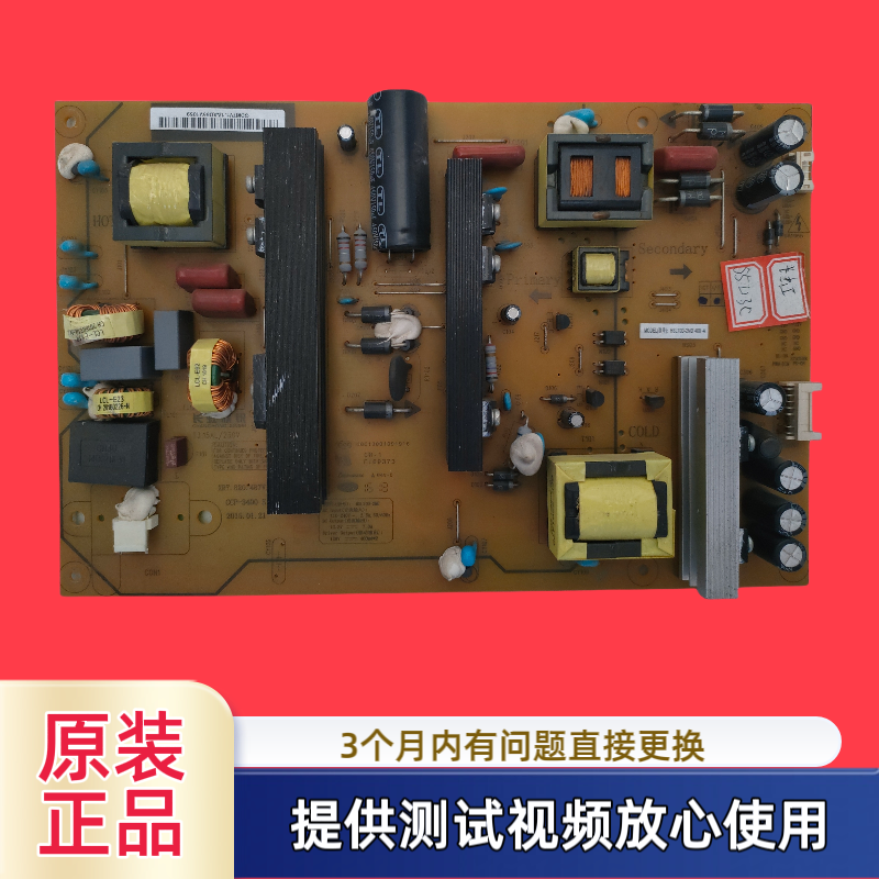 原装长虹电源板 XR7.820.487V1.1 HSL70D-2MD型55D2000i 55U1A